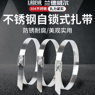 不锈钢加强自锁扎带10MM金属拉紧器固定钢扣绑带电线桥架束线扎丝