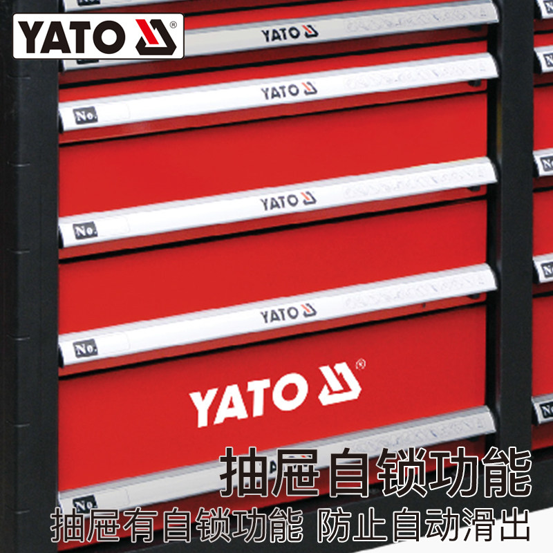 YATO抽屉式工具车多功能汽车维修美容设备推车间汽修移动工具箱柜