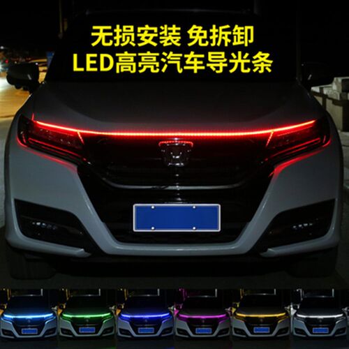 贯穿日行灯导光条日间行车灯led日行灯汽车装饰通用软灯条氛围灯