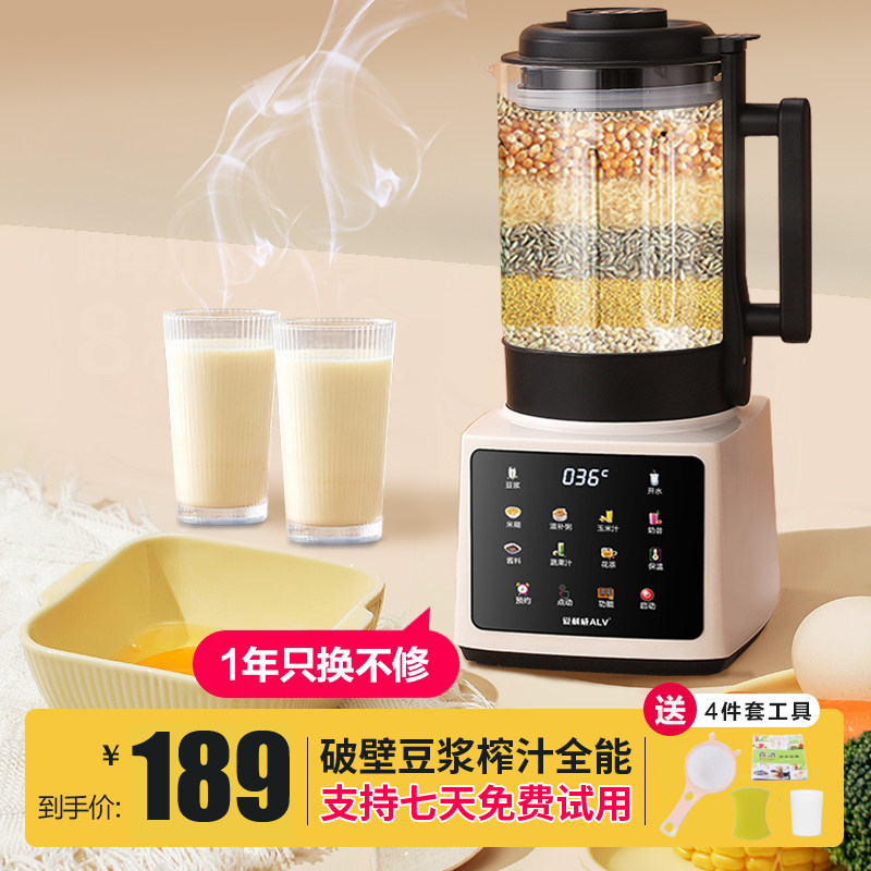 新款家用轻音破壁机豆浆机榨汁机粉碎一体多功能全自动婴儿辅食机