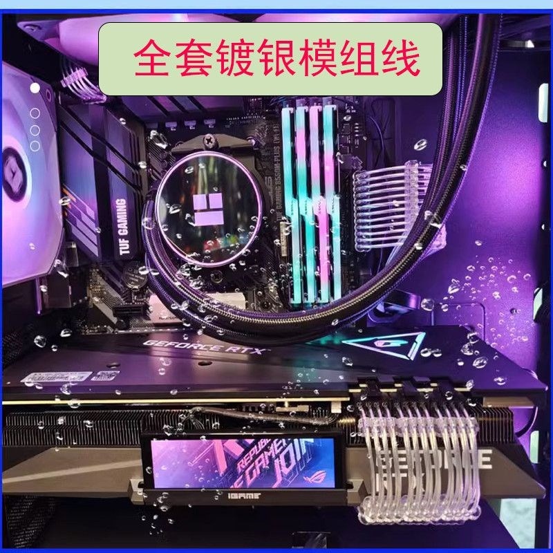 全套特氟龙镀银线 镀银模组线 镀银电源线 镀银全模组定制线 套餐