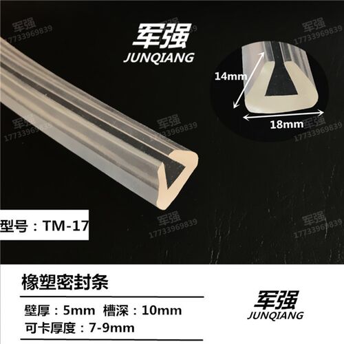玻璃桌子防撞包边防护橡胶条u形透明密封条U型透明橡胶包边密封条