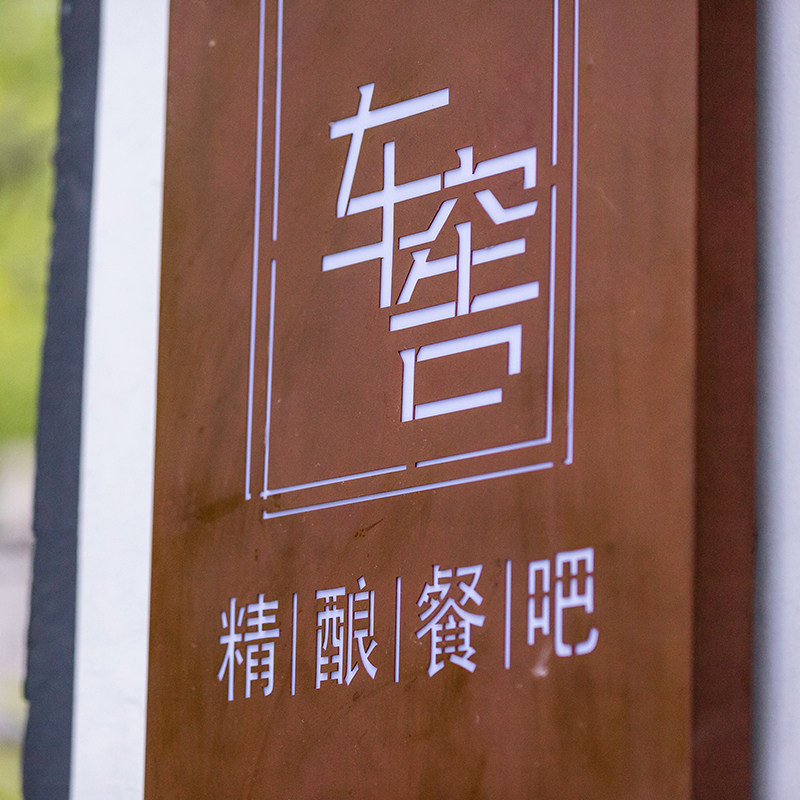 户外发光字led镂空生锈复古灯箱广告牌悬挂门头牌匾挂墙式定制