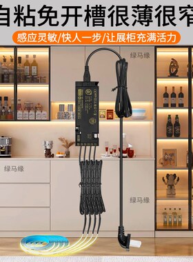 免开槽橱柜酒柜线条灯黑色触摸手扫感应餐边柜灯带手办展示柜cob