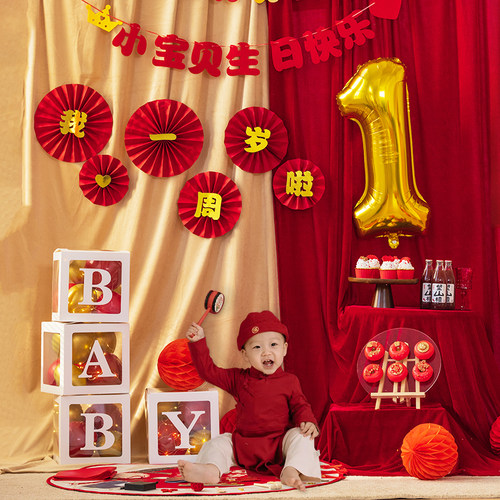 男孩一周岁礼抓阄套装女孩生日场景装饰用品气球无毒抓周道具全套