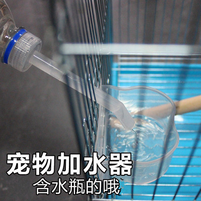 鸟用品用具 八个鹩哥鸟用自动导水器 鸽子加水器宠物画眉绣眼颠颏