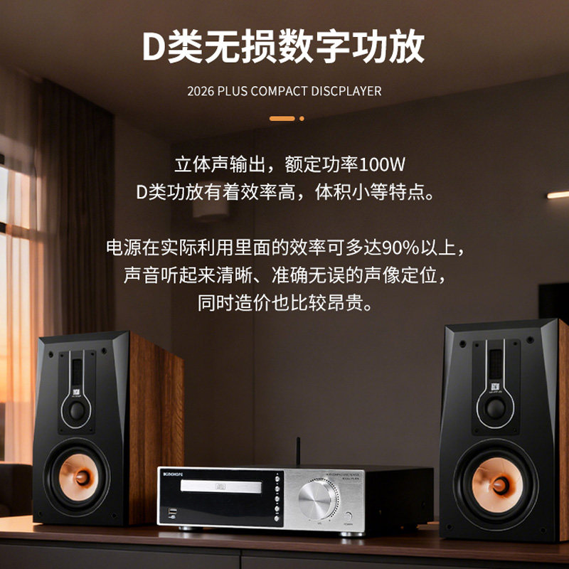 kinghope君豪音箱PA626CD功放发烧hifi级功放胆机音响组合套装U盘