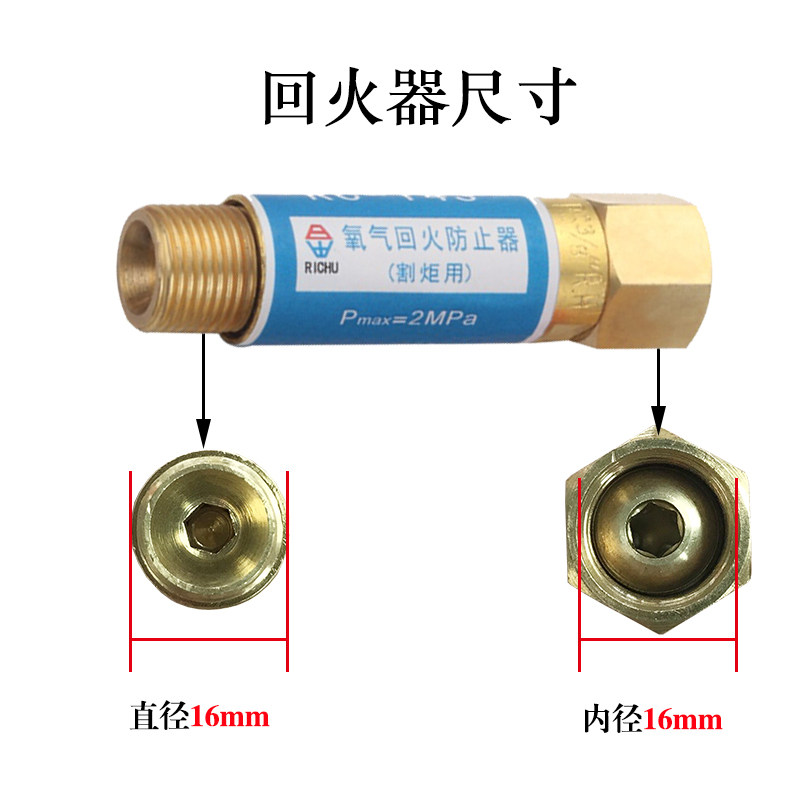 日出氧气乙炔接表回火器炬用枪用气管式割炬皮管回火防止器回火阀