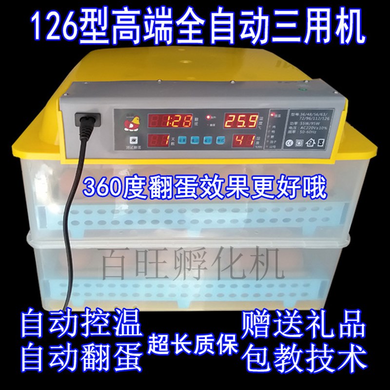 鹅蛋孵化器抱鸡苗出雏箱全自动三用孵化机小鸡抱蛋器山鸡蛋孵化机