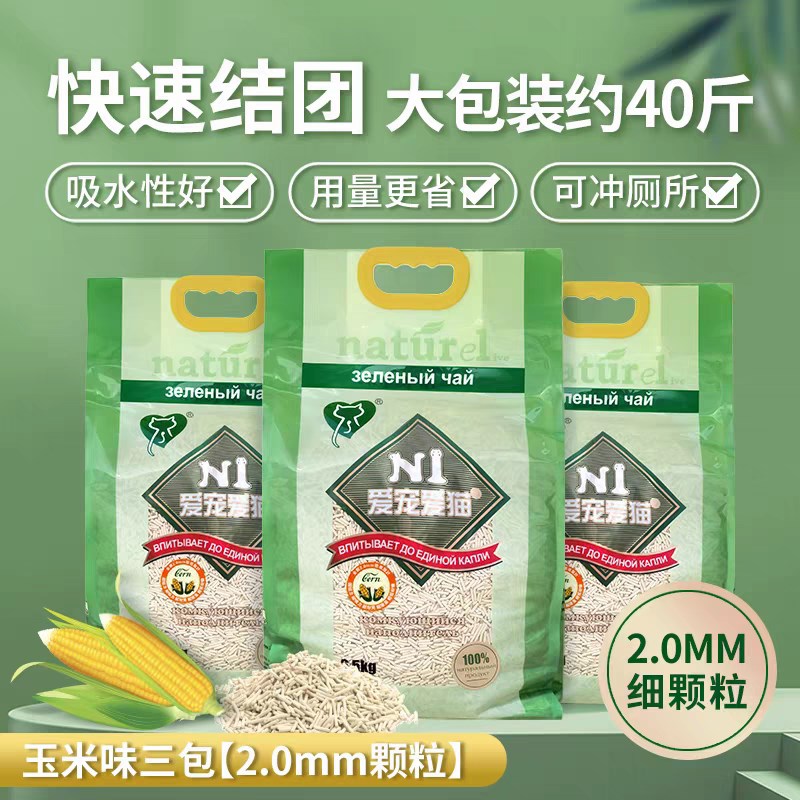 N1玉米猫砂绿茶水蜜桃豆腐猫砂沙17.5L可冲厕猫砂