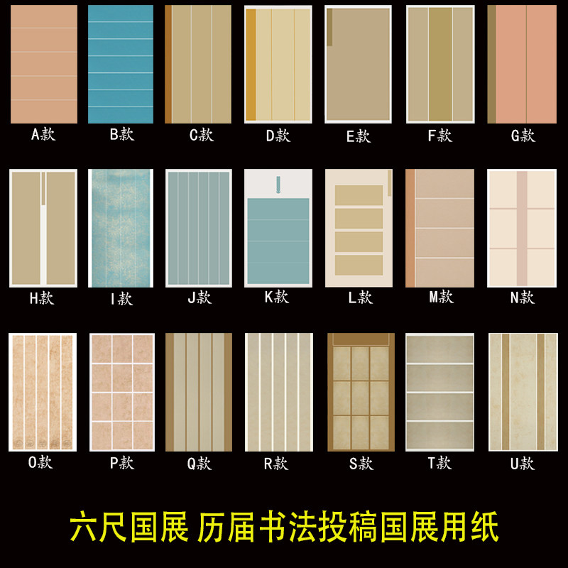 六尺整张全开蜡染国展投稿比赛专用宣纸半生半熟加厚仿古做旧多条