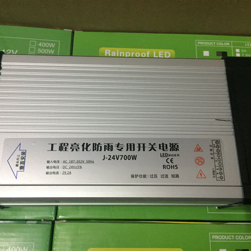 变压器LED广告灯箱招牌洗墙灯护栏管发光字24V400W700W防雨水户外