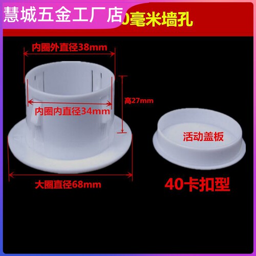 装饰盖墙盖油烟机空调圈吊顶孔盖排气口遮丑环底盖圆管堵盖堵孔