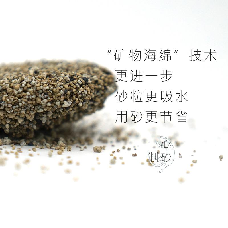 一心制砂细颗粒宠物猫沙除臭无尘好铲不粘底膨润土天然矿物石猫砂