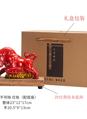 招财镇宅中国风红色陶瓷牛中式家居客厅博古架装饰工艺品摆件礼品