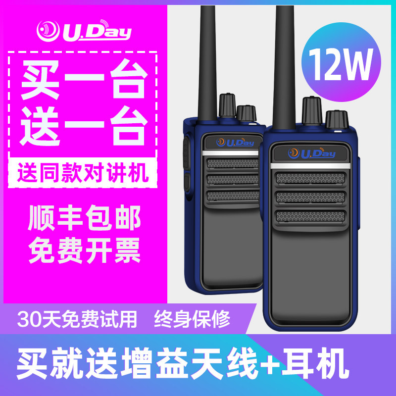 对讲机大功率民用50公里无线户外小型迷你对讲手持机工地讲机一对