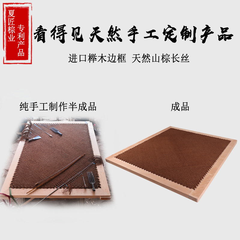 夏匠棕绷床垫榉木偏硬护腰透气儿童山棕床垫纯手工定制老式棕梆床
