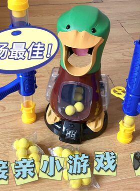 打我鸭接亲小游戏结婚道具文明创意堵门婚礼整人新郎伴郎红包拿来
