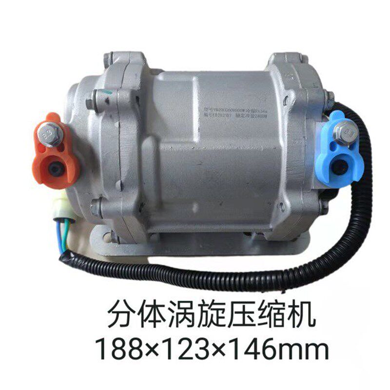 老年代步蓬车电动汽车空调48/60/72V通用款分体一体式电动压缩机