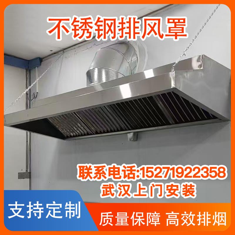 商用不锈钢抽烟罩定制大功率酒店饭店抽油烟罩排烟罩大型厨房排烟