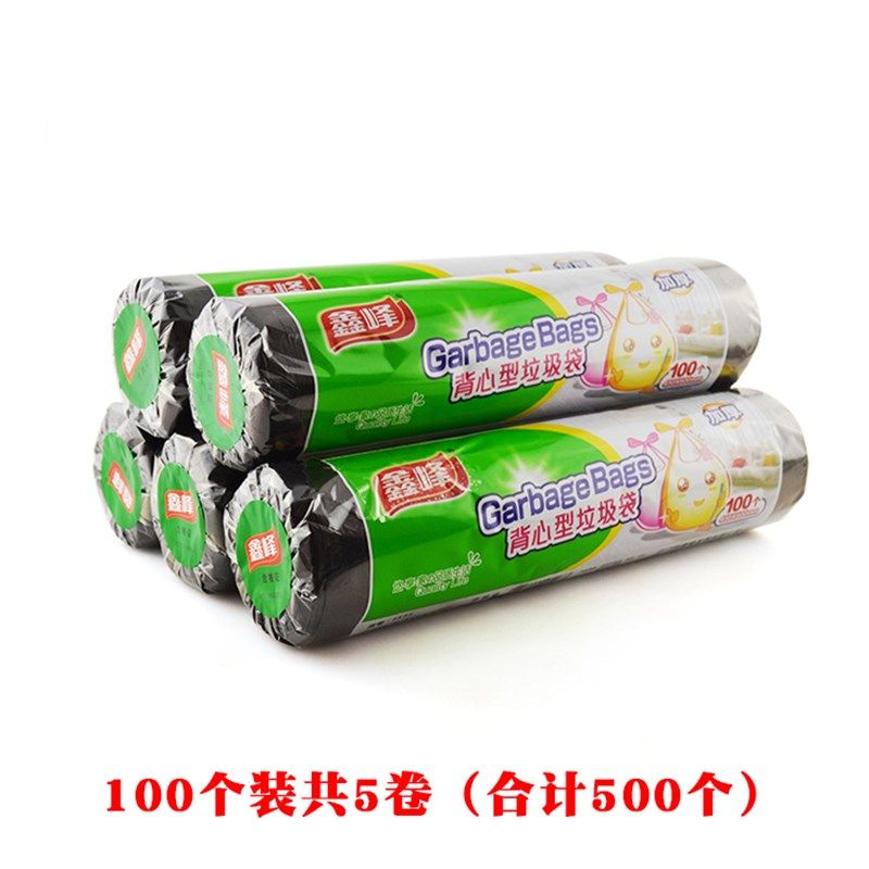 鑫峰点断式PE加厚款背心式黑色垃圾袋大中号家用酒店手提袋量贩装