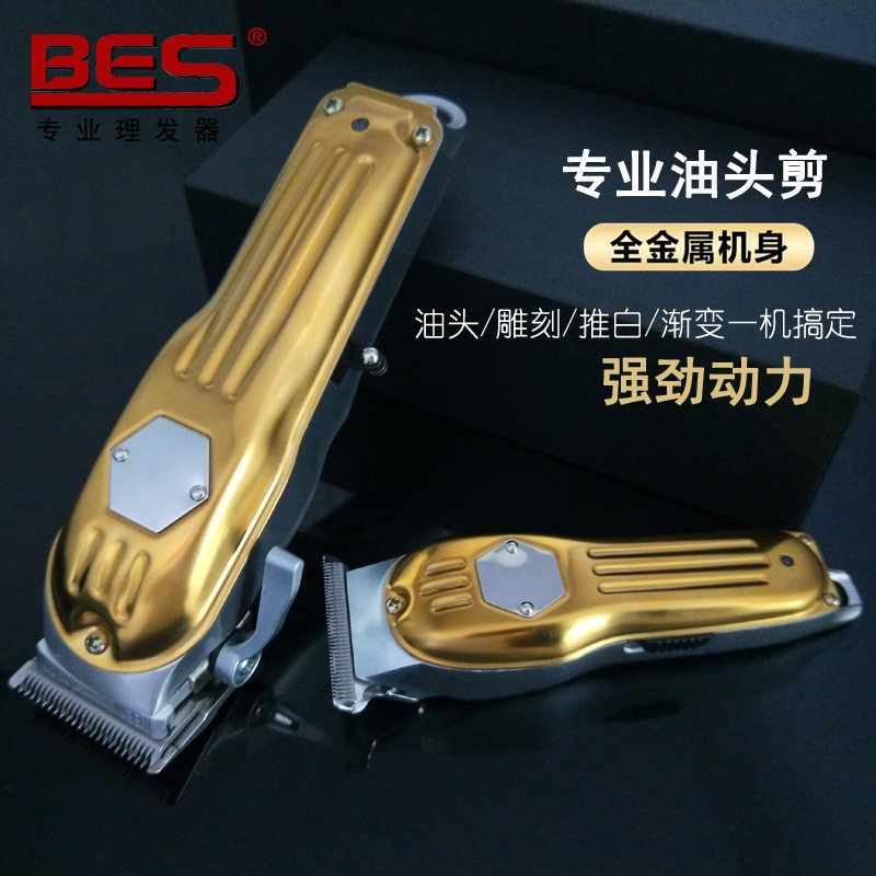 电推剪美式油头推T型0刀头渐变雕刻痕专业理发器发廊造型推白光头