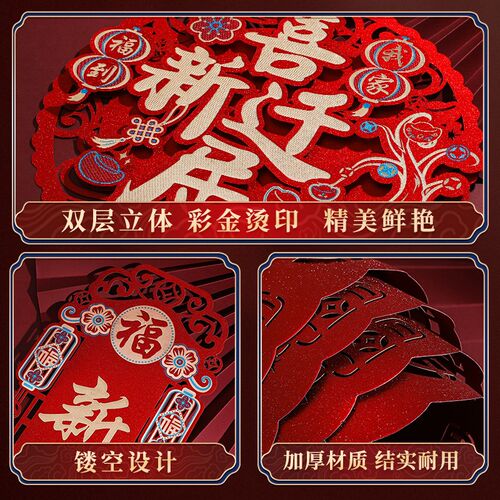 乔迁之喜对联入户门贴2024新款搬家磁吸对联新居入伙入宅装饰门联
