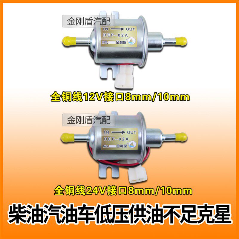 柴油车外置燃油泵输油泵12V24V洋马电子增压泵挖掘机轻卡皮卡车