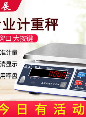 厨房电子秤奶茶店专用蛋糕烘焙秤后厨计量秤克称配方秤精准称重