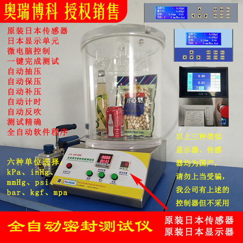 全自动过滤器完整性测试仪单芯多芯滤器完整性检测仪囊式滤芯