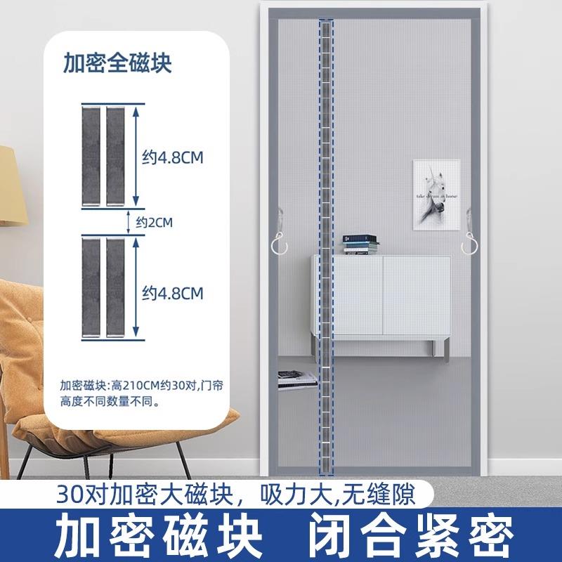 侧开防蚊门帘夏季家用磁性纱门纱窗魔术贴防蝇免打孔隔断纱帘自粘