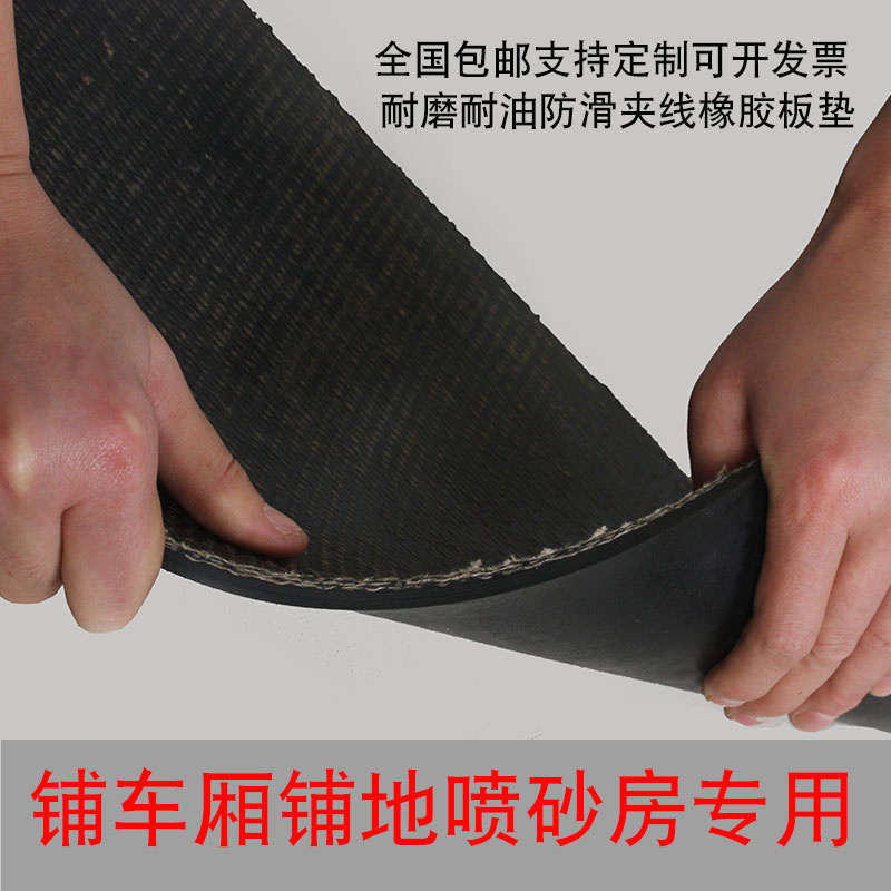 优质橡胶皮软垫片黑色工业胶皮车厢垫货车耐磨皮板胶垫弹性铺车皮