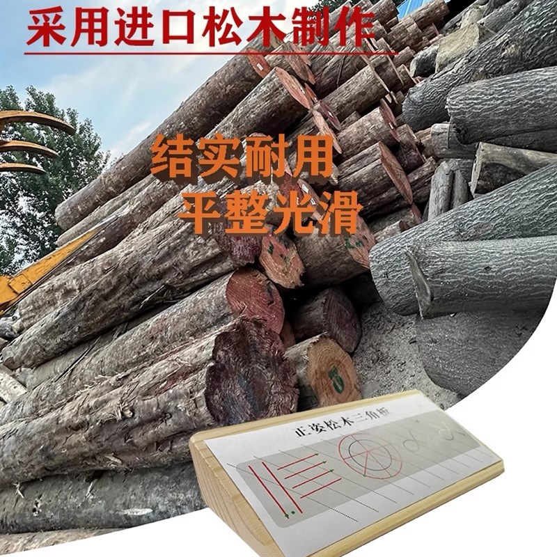 正姿松木三角板纠正学生勾手腕错误姿势写字板练习握笔控笔工具