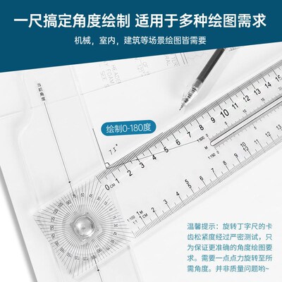 旋转多功能丁字尺制图专用直尺绘图有机t型尺子t字尺60cm长尺小学