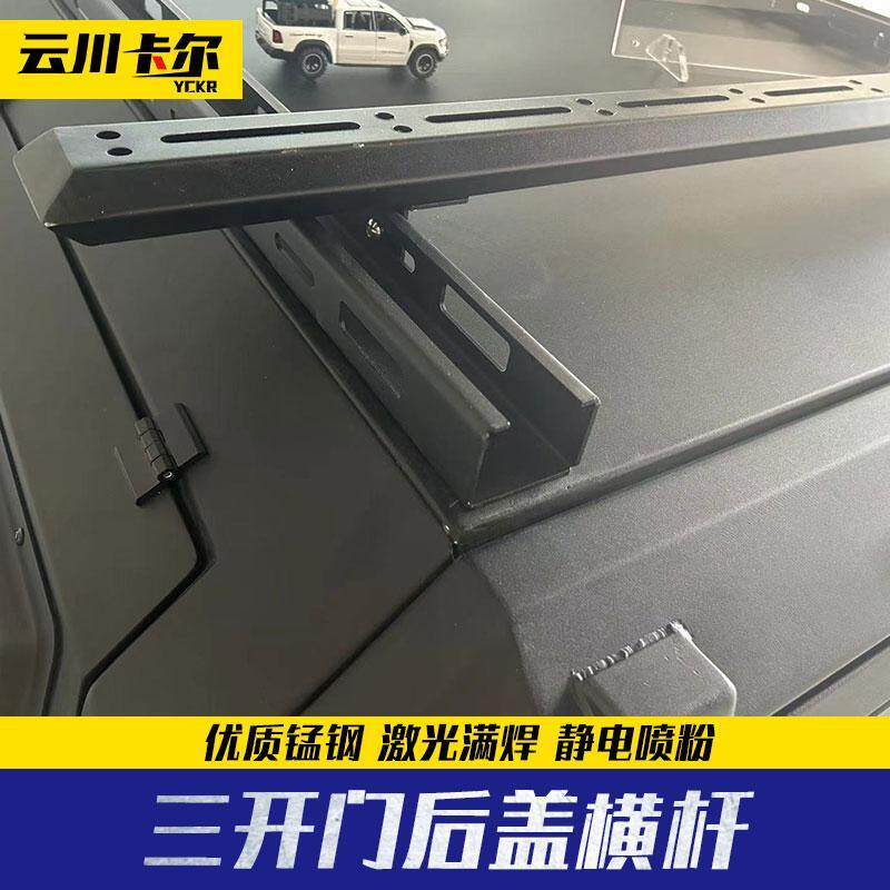 大通纳瓦拉锐骐6长城炮皮卡车三开门高盖专用横杆横梁行李条架子