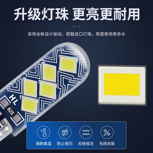 陆风X2 X5 X6 X7 X8 X9 逍遥 改装led示宽灯超亮行车灯t10小灯泡