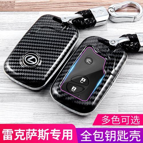 适用雷克萨斯rx270 es240 es350ct200h gx460老款is250钥匙套包扣
