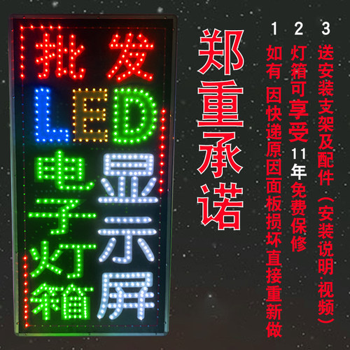 led电子灯箱广告牌 展示牌挂墙式定做发光字制作户外门头招牌闪灯