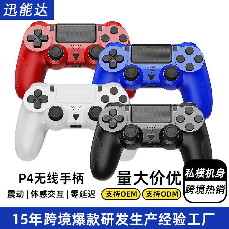 PS4 私模手柄 无线蓝牙手柄 双震动六轴体感 游戏手柄批