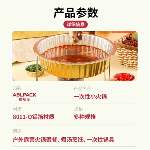 一次性小火锅外卖锅具带支架铝箔盒圆形锡纸餐盒宿舍寿喜锅可加热