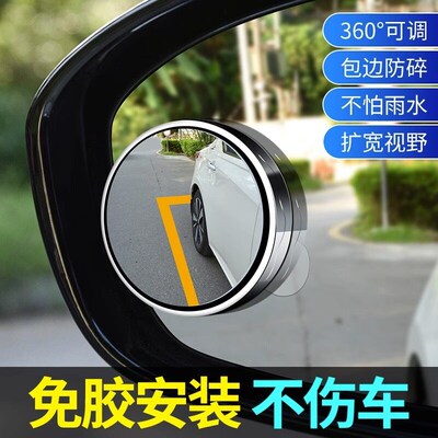雪铁龙爱丽舍C4LC3L世嘉C2C5C6云逸C4汽车后视镜倒车辅助小圆镜
