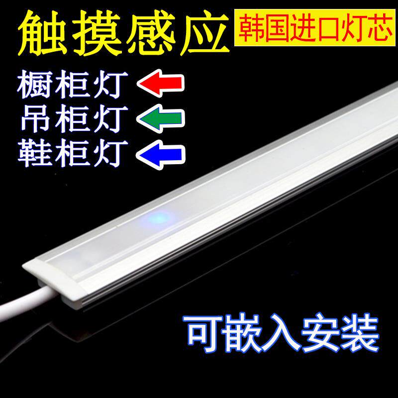 橱柜灯led超薄柜底灯触摸感应嵌入式厨柜酒柜灯吊柜灯鞋柜底板灯