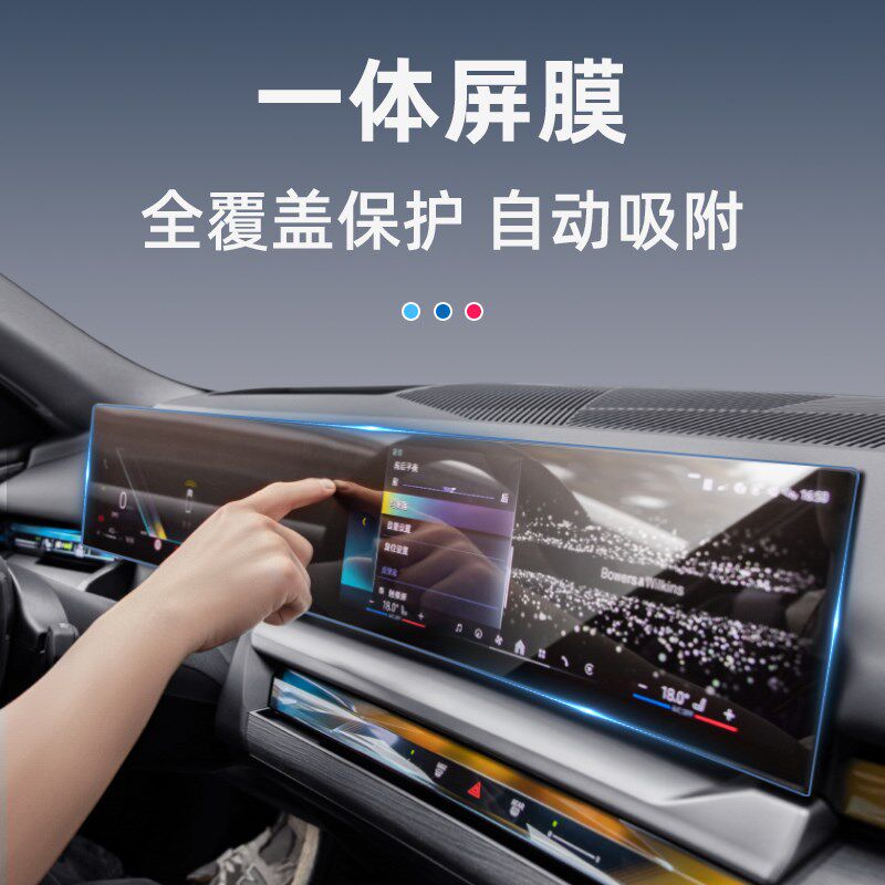 适用于24-26款宝马5系530li中控导航钢化膜屏幕贴膜车内装饰用品