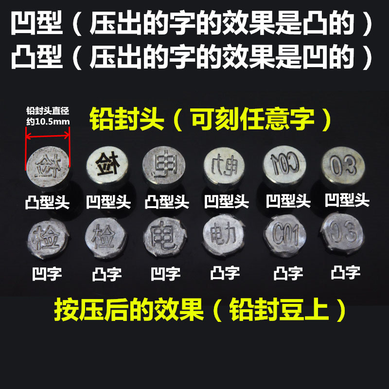 铅封钳铅封豆  刻字电表防盗铅封 水表铅封铅印钳铅封扣 铅封套餐