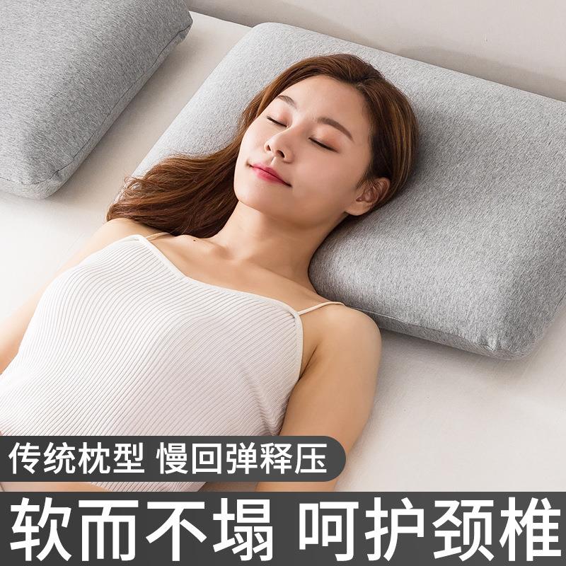 芝英 慢回弹记忆枕 面包记忆枕头枕芯深色汗布透气针织外套