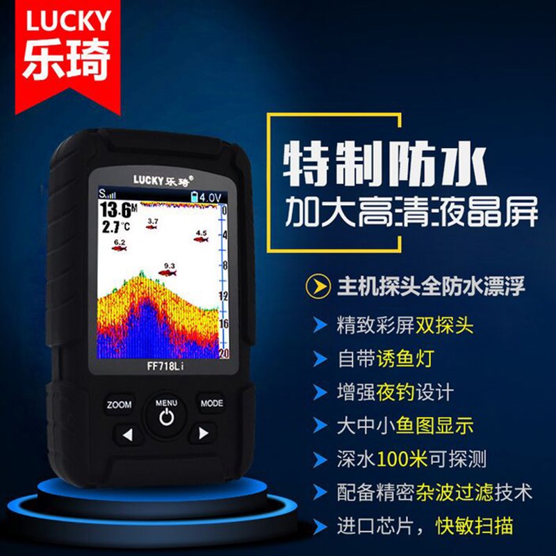乐琦探鱼器智能彩屏有线筏钓无线岸钓双探头防水中文声纳高清可视