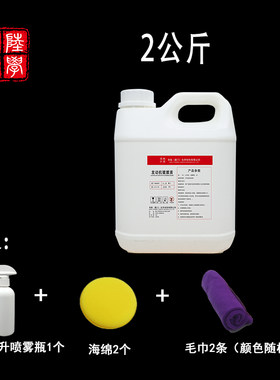 汽车发动机舱镀膜保护剂上光机头水外部清洗引擎线路胶条翻新大桶