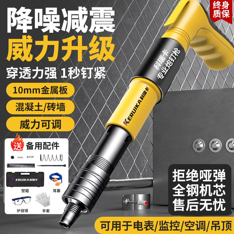炮钉枪打钉吊顶神器混凝土专用射钢钉枪线槽专用气钉枪消音紧固器