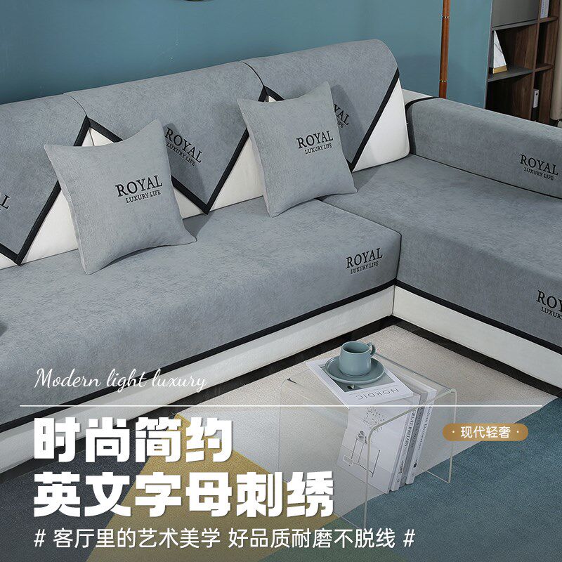 沙发垫子坐垫盖布2026新款四季通用防滑靠背巾轻奢雪尼尔沙发套罩