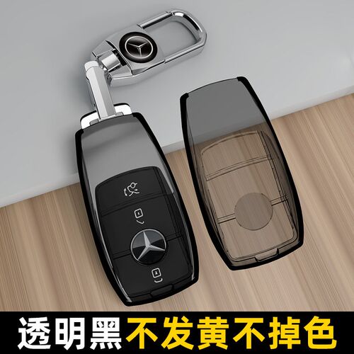 奔驰钥匙套C/E/A级E300L包C260L扣C200L车A200L透明壳GLC260L/GLA